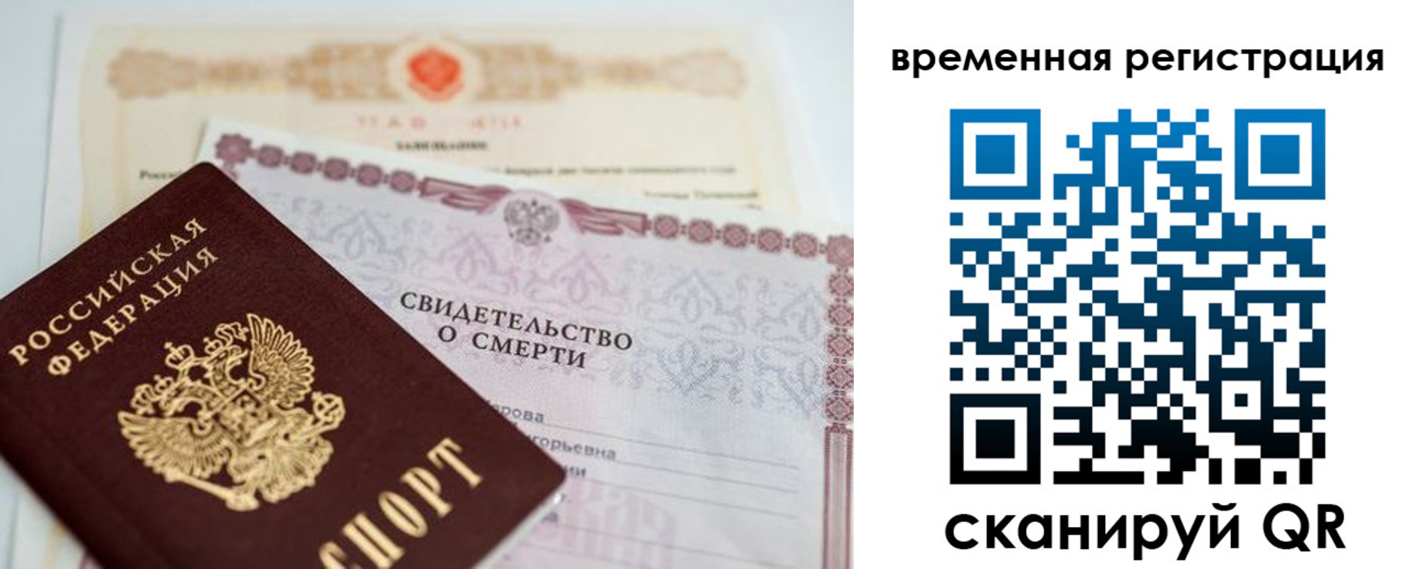 регистрация в Петухово