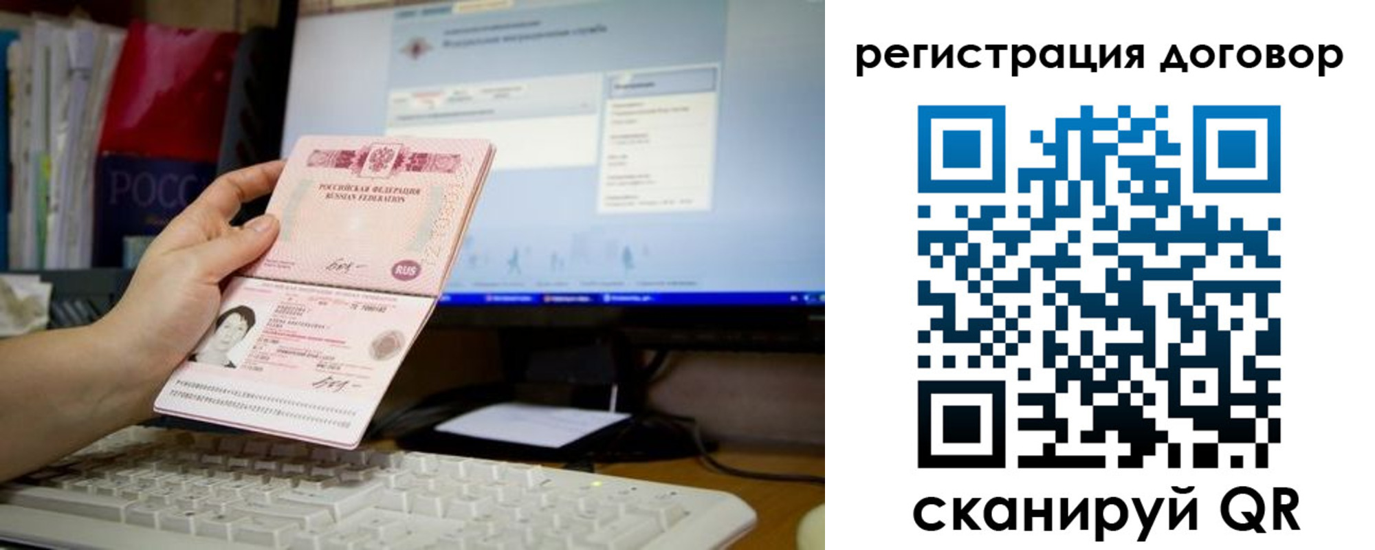 временная регистрация собственник в Петухово
