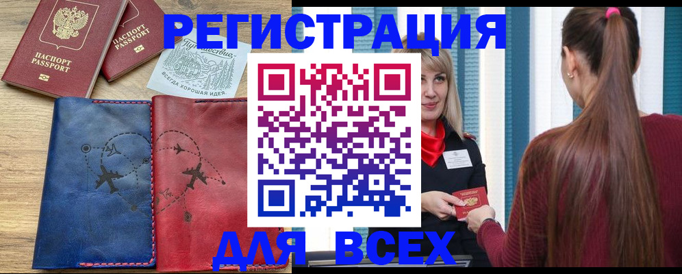 прописка в квартире в Петухово
