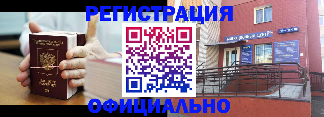 временная регистрация для школы в Петухово
