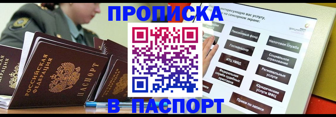 прописка регистрация в Петухово