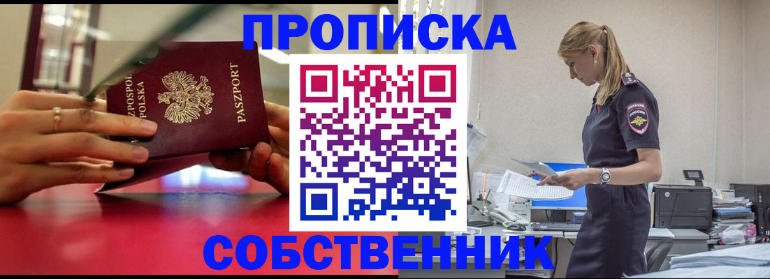 временная регистрация адрес в Петухово