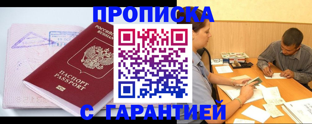 временная регистрация законно в Петухово