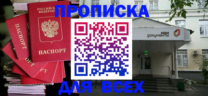 временная регистрация поиск в Петухово