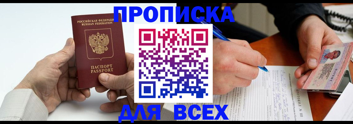 временная регистрация купить в Петухово