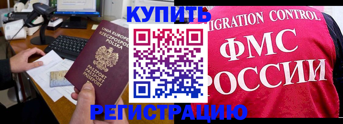 временная регистрация законно в Петухово