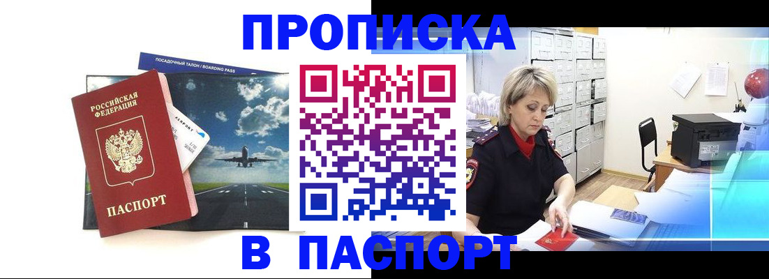 временная регистрация адрес в Петухово