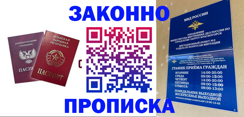 прописка в Петухово