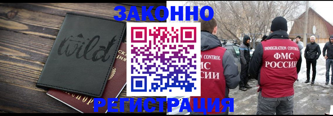 прописка гарантия в Петухово
