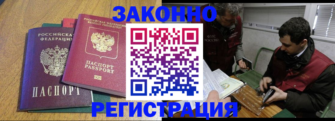 прописка 2025 в Петухово