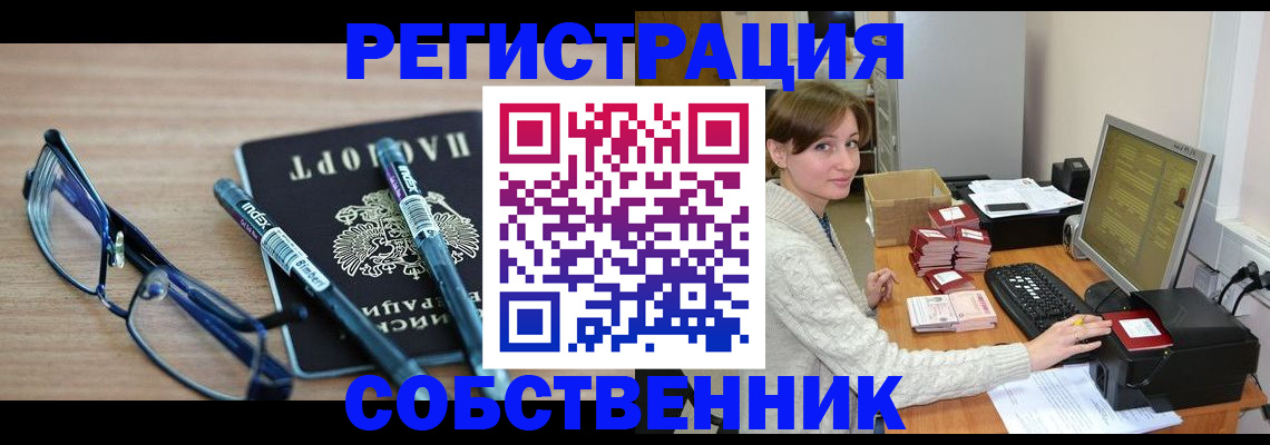 регистрация в Петухово