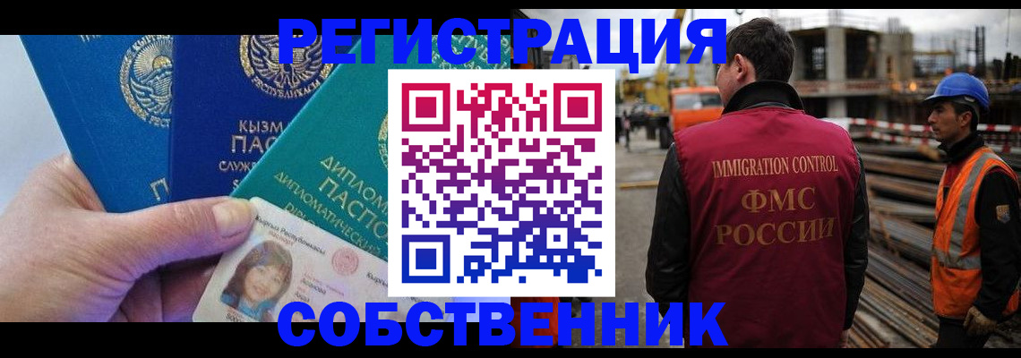 прописка для кредита в Петухово